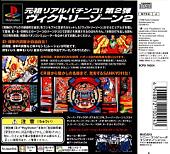 Victory Zone 2 - PlayStation Cover & Box Art