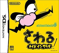 WarioWare Inc., Touched (DS/DSi)