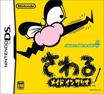 WarioWare Inc., Touched - DS/DSi Cover & Box Art