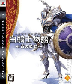 White Knight Chronicles (PS3)