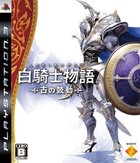 White Knight Chronicles - PS3 Cover & Box Art