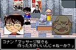 Detective Conan - GBA Screen