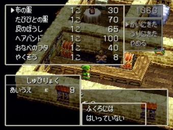 Dragon Quest VII - PlayStation Screen