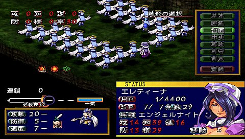 Generation of Chaos - PSP Screen