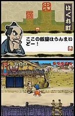 Ganbare Goemon: Toukai Douchuu - DS/DSi Screen
