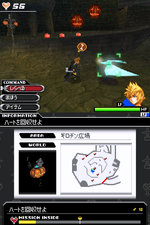 Kingdom Hearts: 358/2 Days - DS/DSi Screen