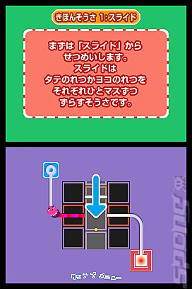 Mawashite Tsunageru Touch Panic - DS/DSi Screen