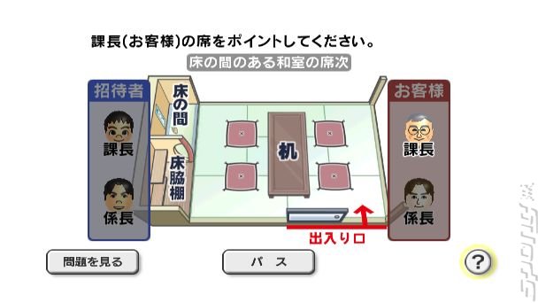 Minna no Joushikiryoku Telebi - Wii Screen