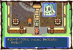 Mysterious Dungeons - GBA Screen