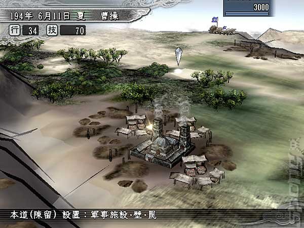 Romance of the Three Kingdoms XI - PS2 Screen