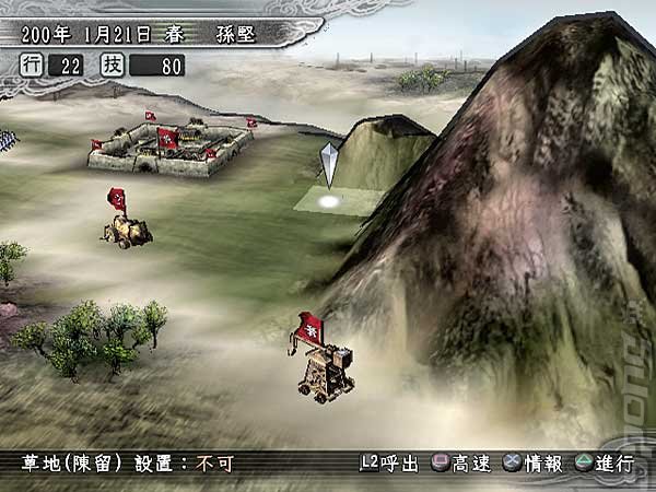 Romance of the Three Kingdoms XI - PS2 Screen