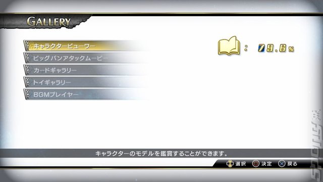 Saint Seiya: Brave Soldiers - PS3 Screen
