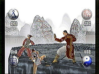 Shao Lin - PlayStation Screen