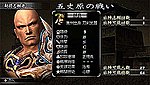 Shin Sangoku Musou 3 - PS2 Screen