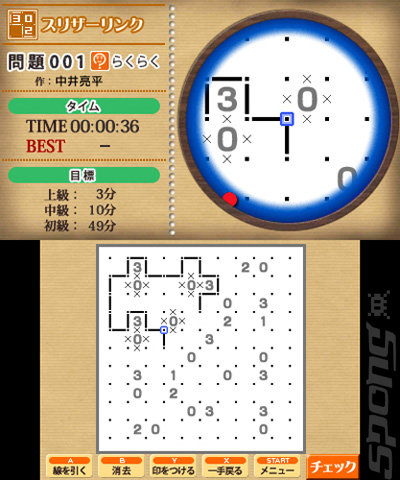 Sudoku + 7 other Complex Puzzles by Nikoli - 3DS/2DS Screen
