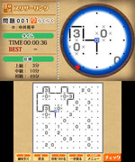 Sudoku + 7 other Complex Puzzles by Nikoli - 3DS/2DS Screen