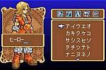 Sword of Mana - GBA Screen
