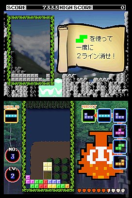 Tetris DS - DS/DSi Screen