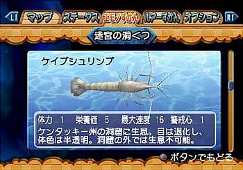Sega to release Shenmue Underwater With Cast of Fish - Screens Included! News image
